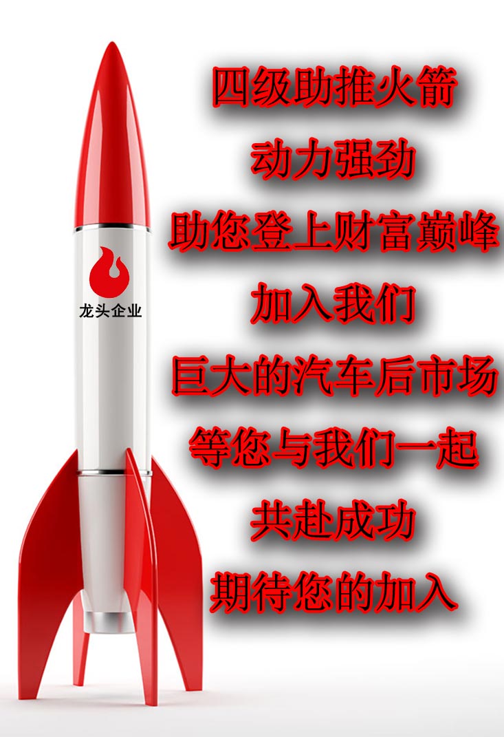 北京长城龙头润滑油祝你成功